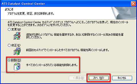 画像ギャラリー No.004のサムネイル画像 / PCビギナー救済連載「PCゲームのお作法」（11）ドライバ編・中-2