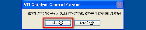 画像ギャラリー No.005のサムネイル画像 / PCビギナー救済連載「PCゲームのお作法」（11）ドライバ編・中-2