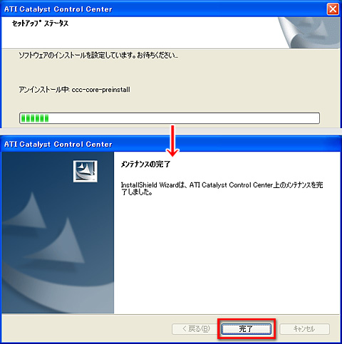 画像ギャラリー No.006のサムネイル画像 / PCビギナー救済連載「PCゲームのお作法」（11）ドライバ編・中-2