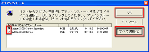 画像ギャラリー No.008のサムネイル画像 / PCビギナー救済連載「PCゲームのお作法」（11）ドライバ編・中-2