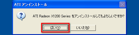 画像ギャラリー No.009のサムネイル画像 / PCビギナー救済連載「PCゲームのお作法」（11）ドライバ編・中-2