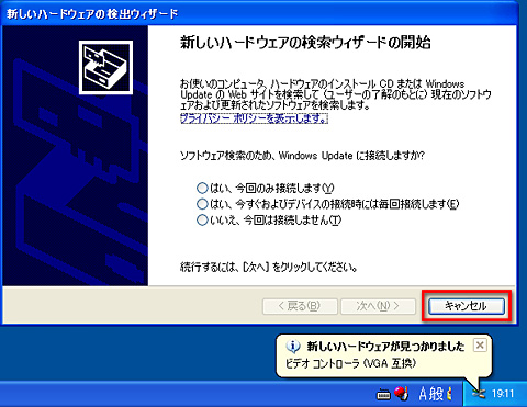 画像ギャラリー No.011のサムネイル画像 / PCビギナー救済連載「PCゲームのお作法」（11）ドライバ編・中-2