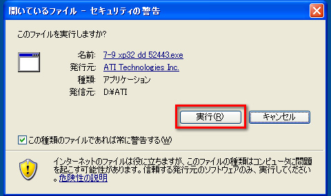 画像ギャラリー No.012のサムネイル画像 / PCビギナー救済連載「PCゲームのお作法」（11）ドライバ編・中-2