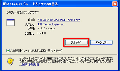 画像ギャラリー No.019のサムネイル画像 / PCビギナー救済連載「PCゲームのお作法」（11）ドライバ編・中-2