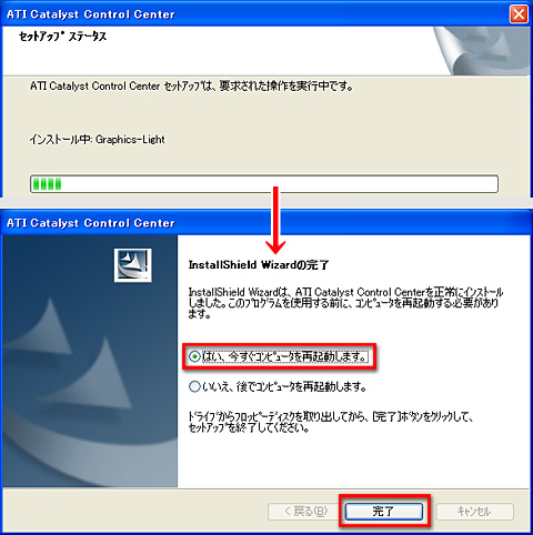 画像ギャラリー No.022のサムネイル画像 / PCビギナー救済連載「PCゲームのお作法」（11）ドライバ編・中-2