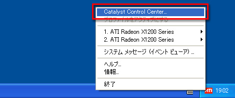 画像ギャラリー No.023のサムネイル画像 / PCビギナー救済連載「PCゲームのお作法」（11）ドライバ編・中-2