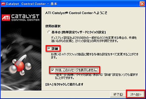 画像ギャラリー No.024のサムネイル画像 / PCビギナー救済連載「PCゲームのお作法」（11）ドライバ編・中-2