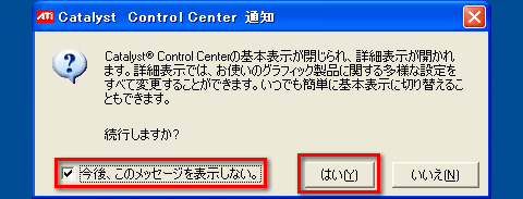 画像ギャラリー No.025のサムネイル画像 / PCビギナー救済連載「PCゲームのお作法」（11）ドライバ編・中-2