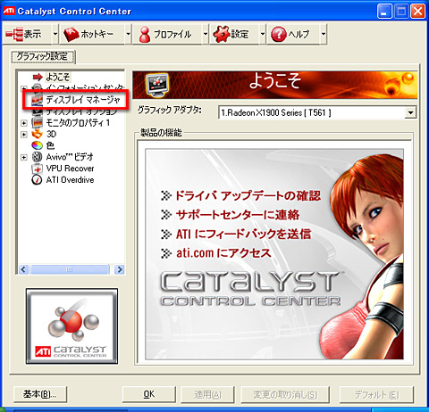 画像ギャラリー No.026のサムネイル画像 / PCビギナー救済連載「PCゲームのお作法」（11）ドライバ編・中-2