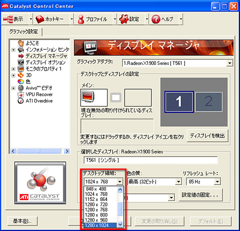 画像ギャラリー No.027のサムネイル画像 / PCビギナー救済連載「PCゲームのお作法」（11）ドライバ編・中-2