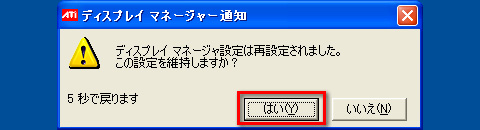 画像ギャラリー No.028のサムネイル画像 / PCビギナー救済連載「PCゲームのお作法」（11）ドライバ編・中-2