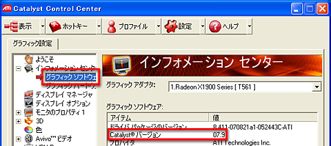 画像ギャラリー No.029のサムネイル画像 / PCビギナー救済連載「PCゲームのお作法」（11）ドライバ編・中-2
