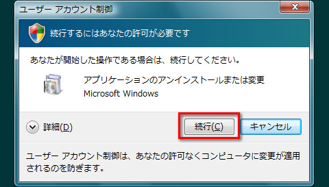 画像ギャラリー No.004のサムネイル画像 / PCビギナー救済連載「PCゲームのお作法」（12）ドライバ編・中-3