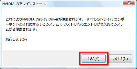 画像ギャラリー No.005のサムネイル画像 / PCビギナー救済連載「PCゲームのお作法」（12）ドライバ編・中-3