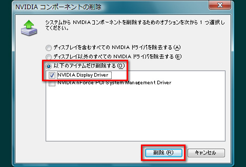画像ギャラリー No.006のサムネイル画像 / PCビギナー救済連載「PCゲームのお作法」（12）ドライバ編・中-3