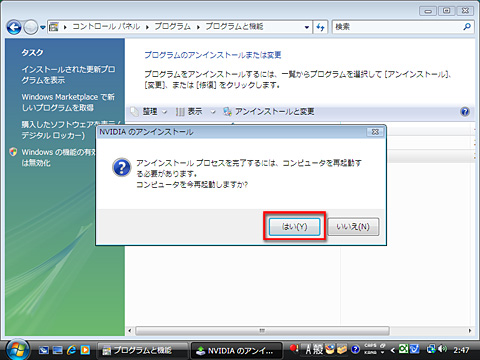 画像ギャラリー No.007のサムネイル画像 / PCビギナー救済連載「PCゲームのお作法」（12）ドライバ編・中-3