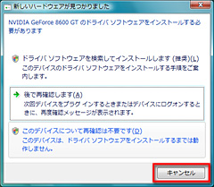 画像ギャラリー No.008のサムネイル画像 / PCビギナー救済連載「PCゲームのお作法」（12）ドライバ編・中-3