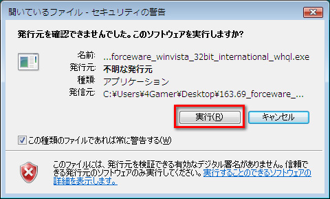 画像ギャラリー No.011のサムネイル画像 / PCビギナー救済連載「PCゲームのお作法」（12）ドライバ編・中-3