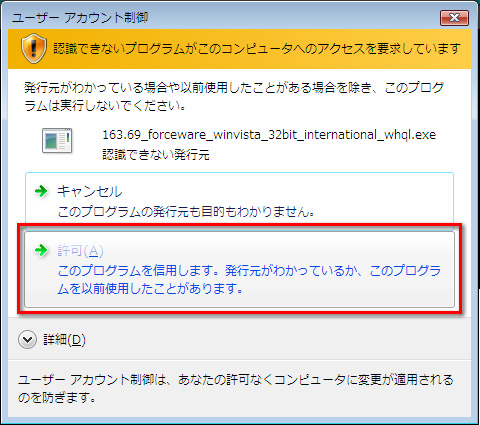 画像ギャラリー No.012のサムネイル画像 / PCビギナー救済連載「PCゲームのお作法」（12）ドライバ編・中-3