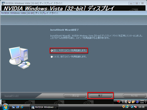 画像ギャラリー No.017のサムネイル画像 / PCビギナー救済連載「PCゲームのお作法」（12）ドライバ編・中-3