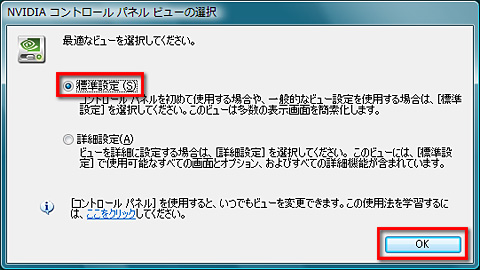 画像ギャラリー No.019のサムネイル画像 / PCビギナー救済連載「PCゲームのお作法」（12）ドライバ編・中-3