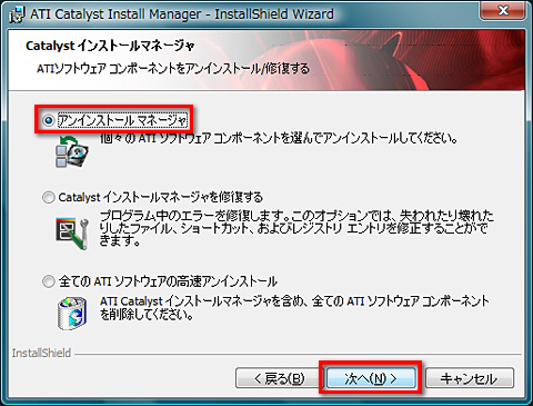 画像ギャラリー No.004のサムネイル画像 / PCビギナー救済連載「PCゲームのお作法」（13）ドライバ編・後