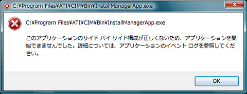 画像ギャラリー No.005のサムネイル画像 / PCビギナー救済連載「PCゲームのお作法」（13）ドライバ編・後