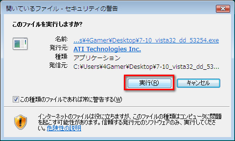 画像ギャラリー No.007のサムネイル画像 / PCビギナー救済連載「PCゲームのお作法」（13）ドライバ編・後