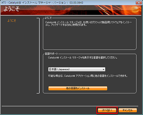 画像ギャラリー No.011のサムネイル画像 / PCビギナー救済連載「PCゲームのお作法」（13）ドライバ編・後