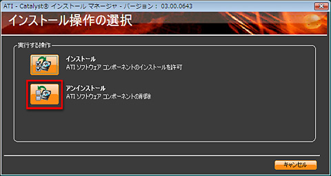 画像ギャラリー No.012のサムネイル画像 / PCビギナー救済連載「PCゲームのお作法」（13）ドライバ編・後