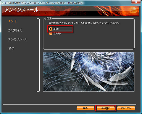 画像ギャラリー No.013のサムネイル画像 / PCビギナー救済連載「PCゲームのお作法」（13）ドライバ編・後