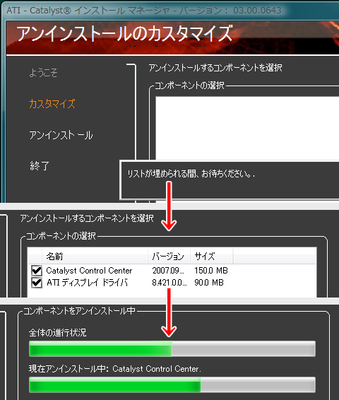 画像ギャラリー No.014のサムネイル画像 / PCビギナー救済連載「PCゲームのお作法」（13）ドライバ編・後