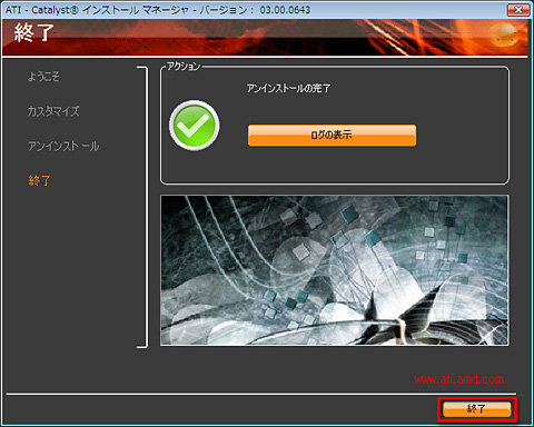 画像ギャラリー No.015のサムネイル画像 / PCビギナー救済連載「PCゲームのお作法」（13）ドライバ編・後