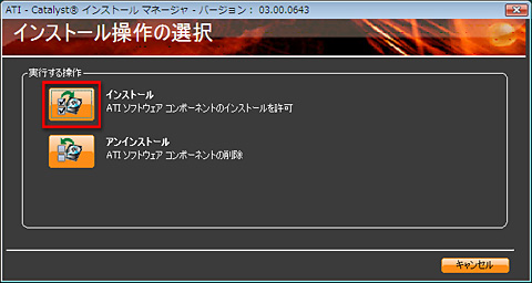 画像ギャラリー No.018のサムネイル画像 / PCビギナー救済連載「PCゲームのお作法」（13）ドライバ編・後