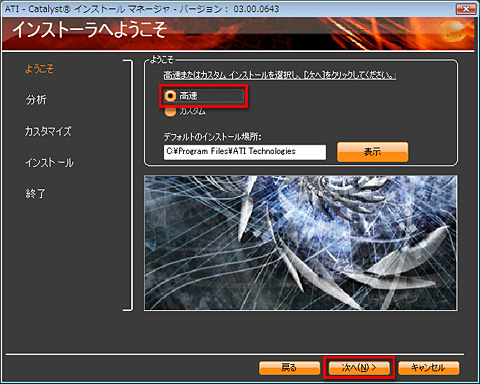 画像ギャラリー No.019のサムネイル画像 / PCビギナー救済連載「PCゲームのお作法」（13）ドライバ編・後