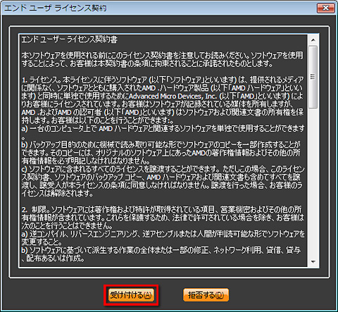 画像ギャラリー No.020のサムネイル画像 / PCビギナー救済連載「PCゲームのお作法」（13）ドライバ編・後