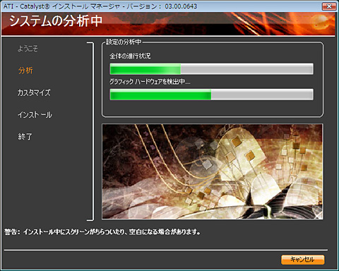 画像ギャラリー No.022のサムネイル画像 / PCビギナー救済連載「PCゲームのお作法」（13）ドライバ編・後