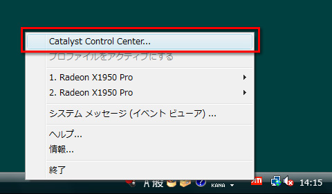 画像ギャラリー No.027のサムネイル画像 / PCビギナー救済連載「PCゲームのお作法」（13）ドライバ編・後