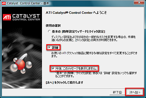 画像ギャラリー No.028のサムネイル画像 / PCビギナー救済連載「PCゲームのお作法」（13）ドライバ編・後