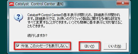 画像ギャラリー No.029のサムネイル画像 / PCビギナー救済連載「PCゲームのお作法」（13）ドライバ編・後