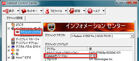 画像ギャラリー No.031のサムネイル画像 / PCビギナー救済連載「PCゲームのお作法」（13）ドライバ編・後