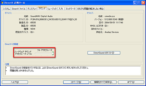 画像ギャラリー No.008のサムネイル画像 / PCビギナー救済連載「PCゲームのお作法」(14)Tips編