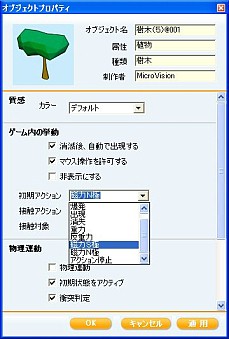 画像ギャラリー No.006のサムネイル画像 / 「ViZiMO」,大幅機能拡張でオープンβテスト2を2月14日より開始