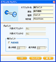 画像ギャラリー No.004のサムネイル画像 / ゲームが作れるSNS「ViZiMO」で4月24日，接着したオブジェクトが可動可能に