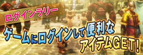 画像ギャラリー No.002のサムネイル画像 / 「パンドラサーガ」，ログイン時間に応じてアイテムがもらえるキャンペーン開催