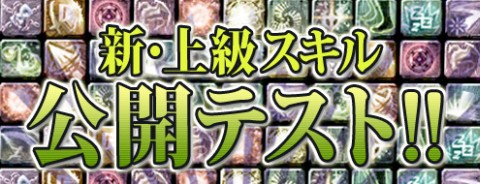 画像ギャラリー No.001のサムネイル画像 / 「パンドラサーガ」，新スキルをいち早く体感できる公開テストが12月3日に開催