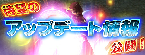 画像ギャラリー No.001のサムネイル画像 / 「パンドラサーガ」，2012年のアップデートスケジュールを発表