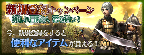 画像ギャラリー No.001のサムネイル画像 / 「パンドラサーガ」獲得経験値が増えるアイテムを新規加入者にプレゼント