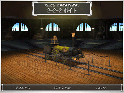 画像ギャラリー No.008のサムネイル画像 / 「オレンジボックス」「レイルロード！」の価格改定版が発売決定 