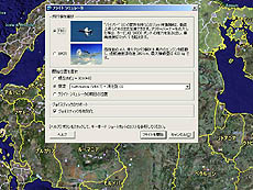 画像ギャラリー No.006のサムネイル画像 / Google Earthで世界の空を飛ぼう。新たに導入されたフライトシミュレータ機能とは？